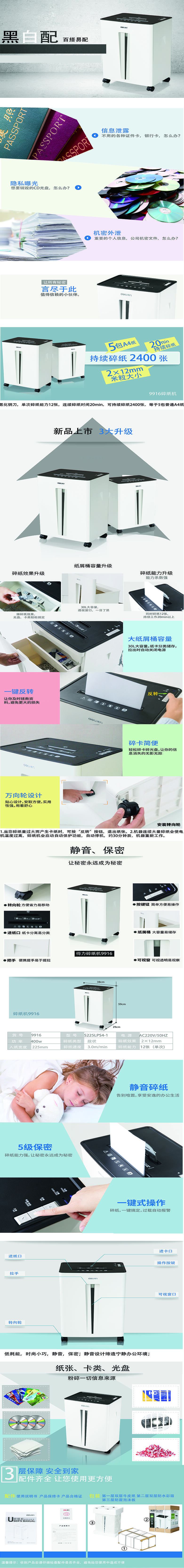 大众娱乐9916碎纸机(白)(台)
