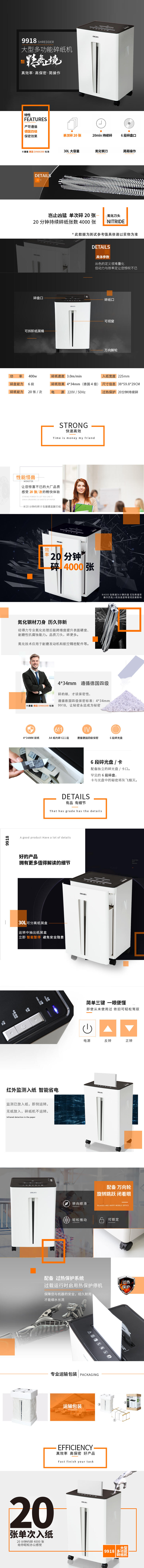 大众娱乐9918碎纸机(白)(台)