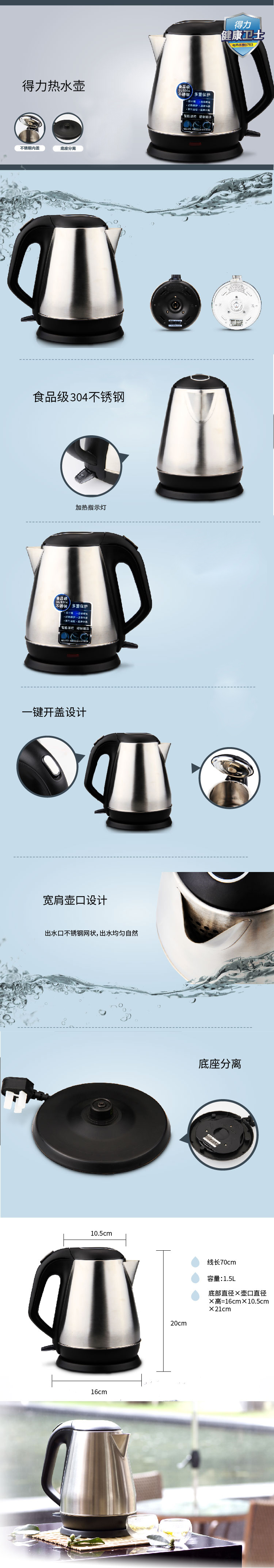 大众娱乐0763电热水壶1.5L(黑)(台)单层不锈钢