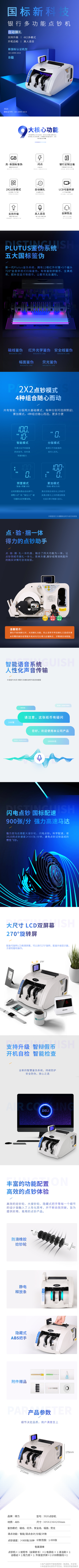 大众娱乐3920点验钞机(白灰)(台)