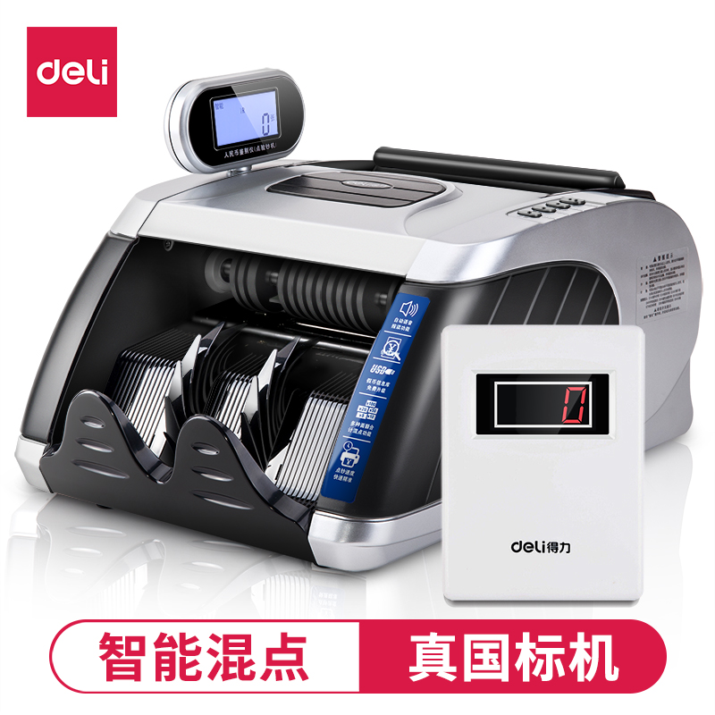 大众娱乐33090点验钞机(银)(台)