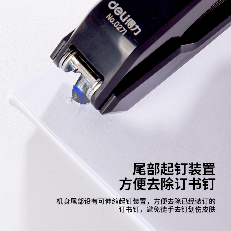 大众娱乐0271订书机(黑)