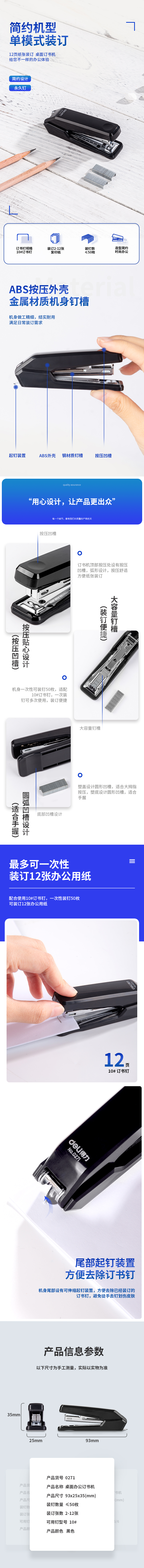 大众娱乐0271订书机(黑)