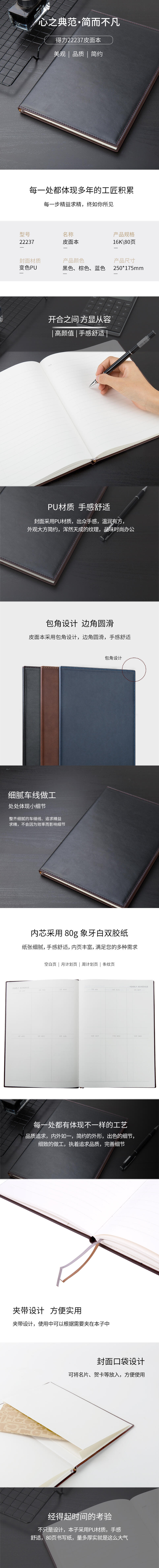 大众娱乐22237皮面本(黑)