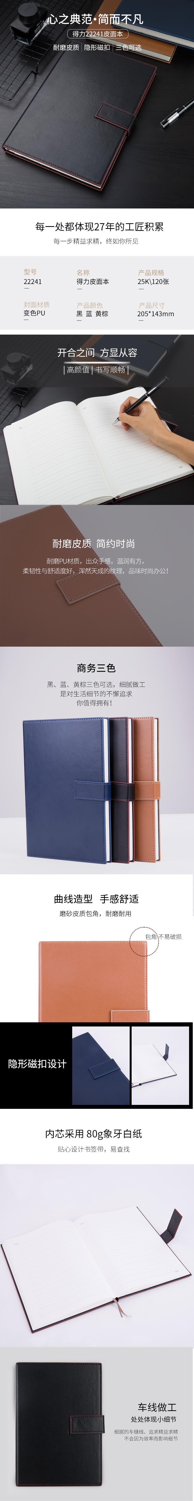 大众娱乐22241皮面本-25k-205*143mm-120张(黑)