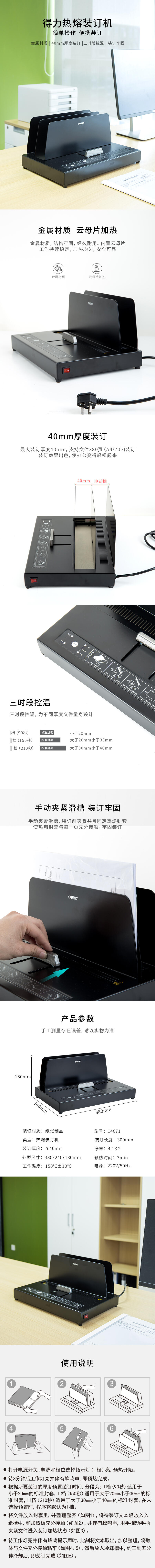 大众娱乐14671热熔装订机(黑)