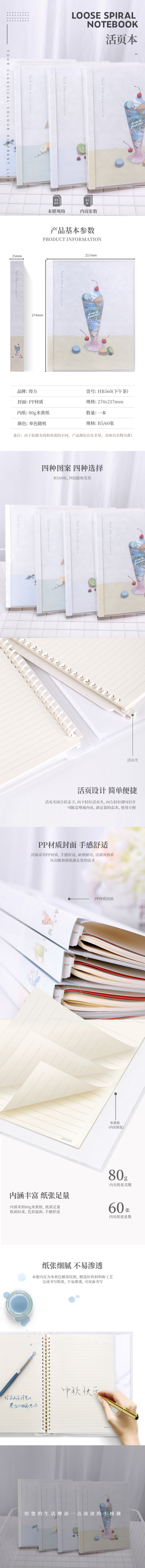 大众娱乐HB560活页本(下昼茶)