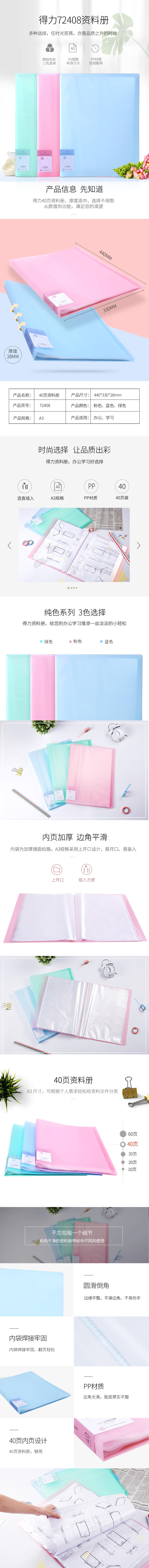 大众娱乐72408_40页资料册(蓝)