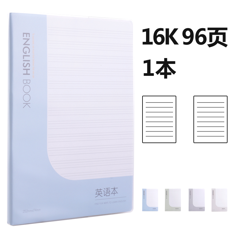 大众娱乐T1696胶套本(英语)