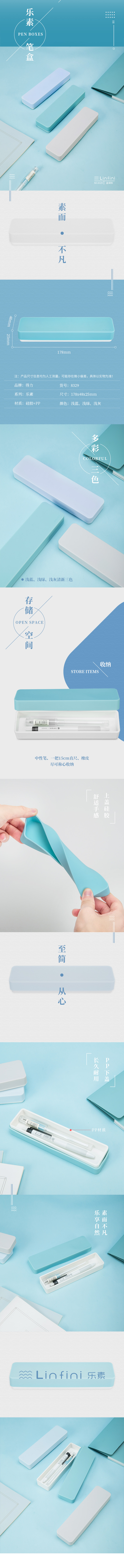 大众娱乐8329笔盒(浅蓝)