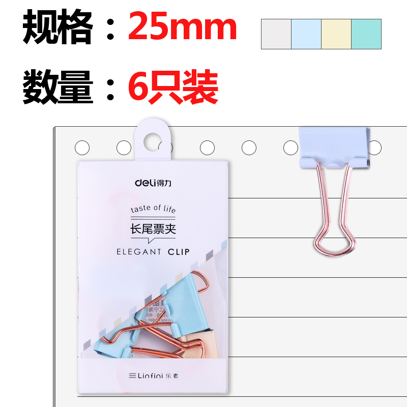 大众娱乐9423长尾票夹(混)(3色/PET盒)