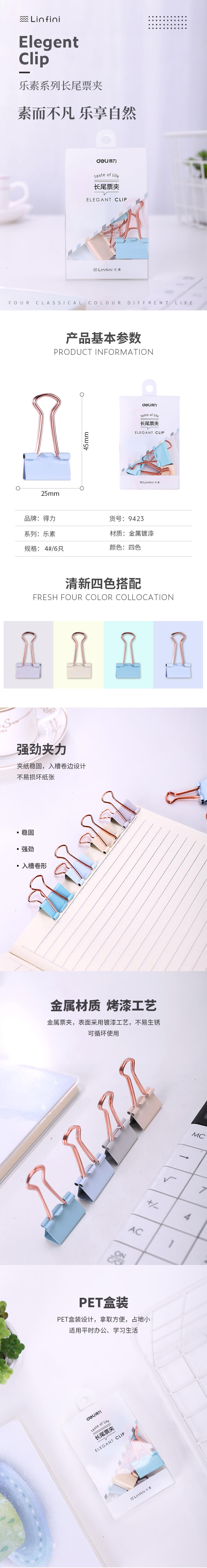 大众娱乐9423长尾票夹(混)(3色/PET盒)