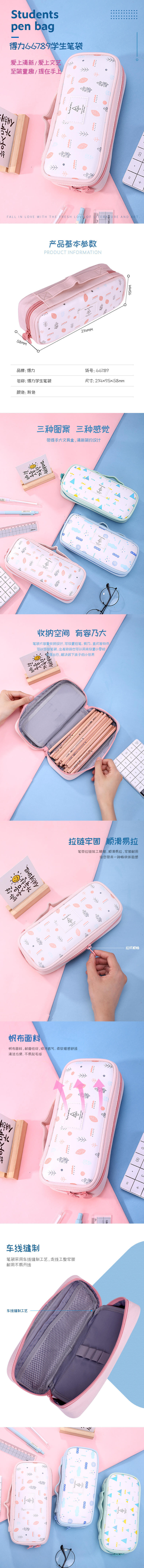大众娱乐66789清新笔盒式笔袋(粉红)