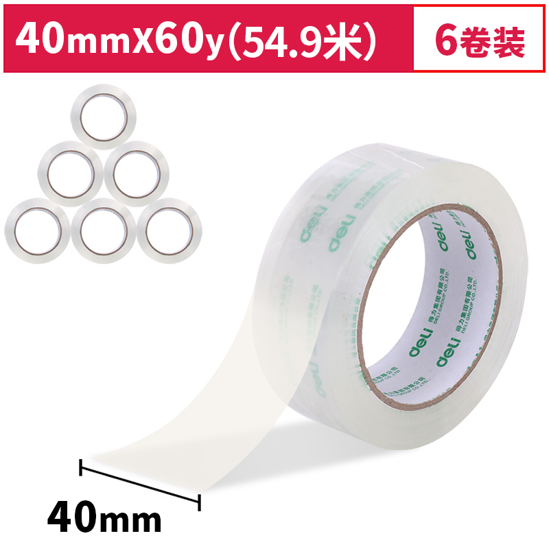 大众娱乐30310封箱胶带40mm*60Y*50um(6卷/筒)(高透)