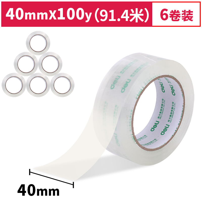 大众娱乐30311封箱胶带40mm*100Y*50um(6卷/筒)(高透)