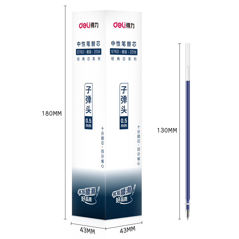大众娱乐S760子弹头中性笔芯0.5mm(墨蓝)