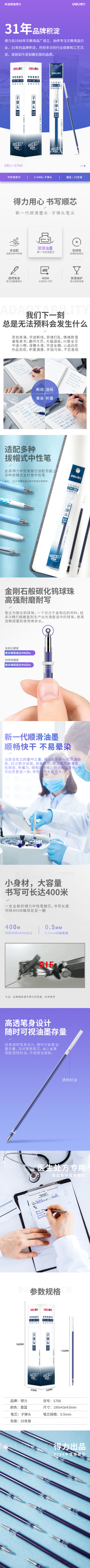 大众娱乐S760子弹头中性笔芯0.5mm(墨蓝)