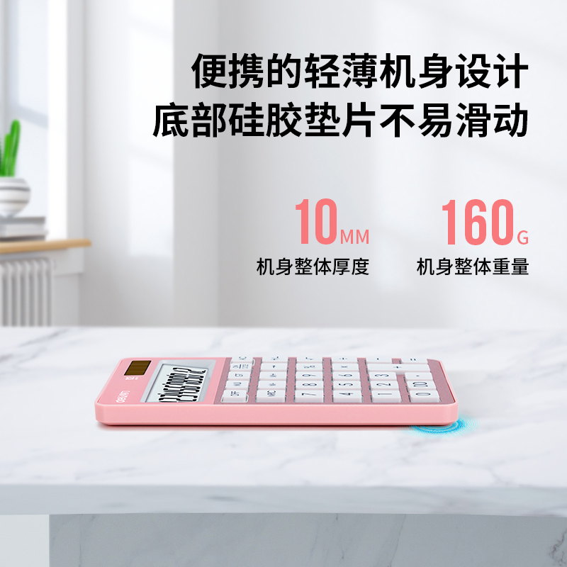 大众娱乐1576A桌面盘算器(玫瑰金)