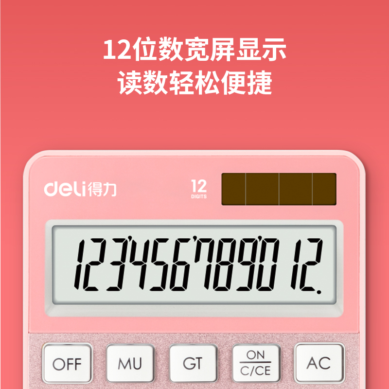 大众娱乐1576A桌面盘算器(玫瑰金)