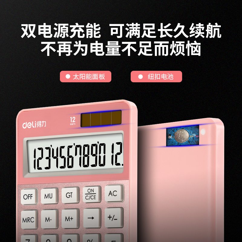 大众娱乐1576A桌面盘算器(玫瑰金)