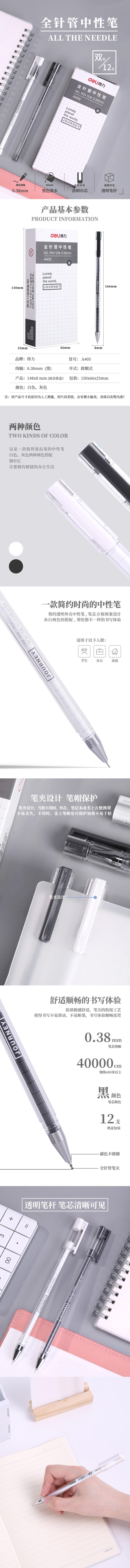 大众娱乐A405学生中性笔0.38mm全针管(黑)