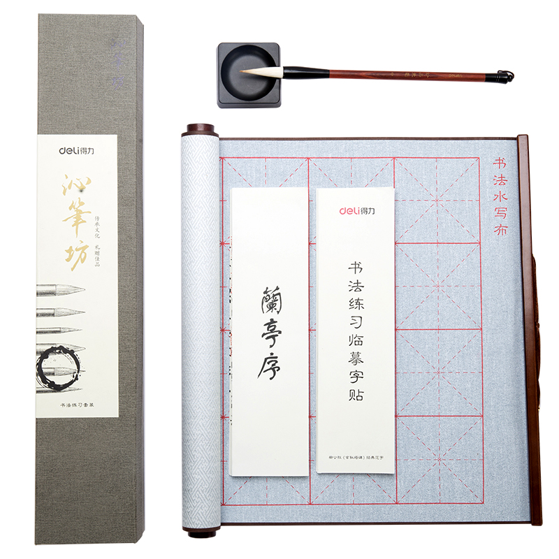 大众娱乐74296书法训练套装(黄色)