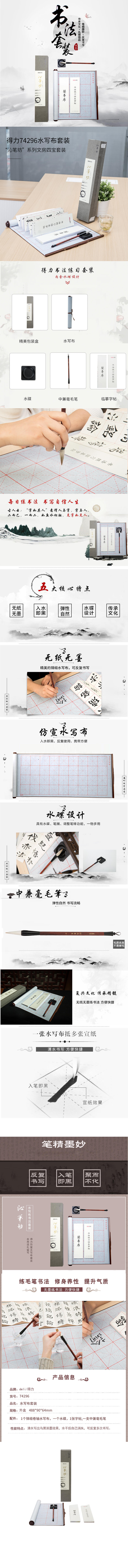 大众娱乐74296书法训练套装(黄色)