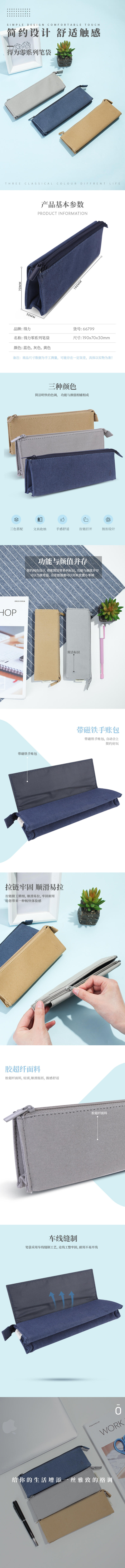 大众娱乐66799笔袋(混色)