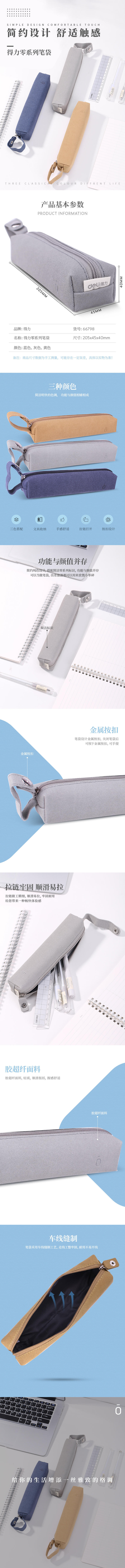 大众娱乐66798笔袋(混色)