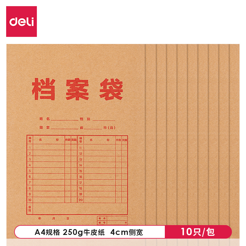 大众娱乐8384_250g混浆牛皮纸40mm档案袋(黄)(10个/包)