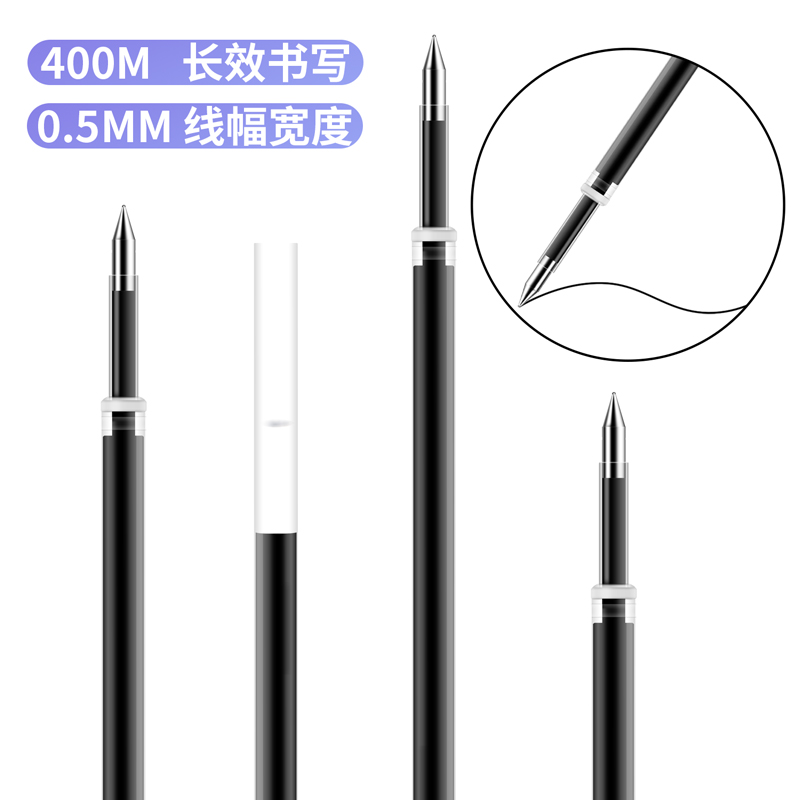 大众娱乐A786速干中性替芯0.5mm按动子弹头(黑)