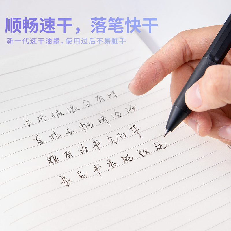 大众娱乐A786速干中性替芯0.5mm按动子弹头(黑)