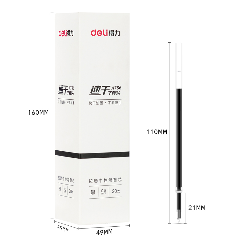 大众娱乐A786速干中性替芯0.5mm按动子弹头(黑)