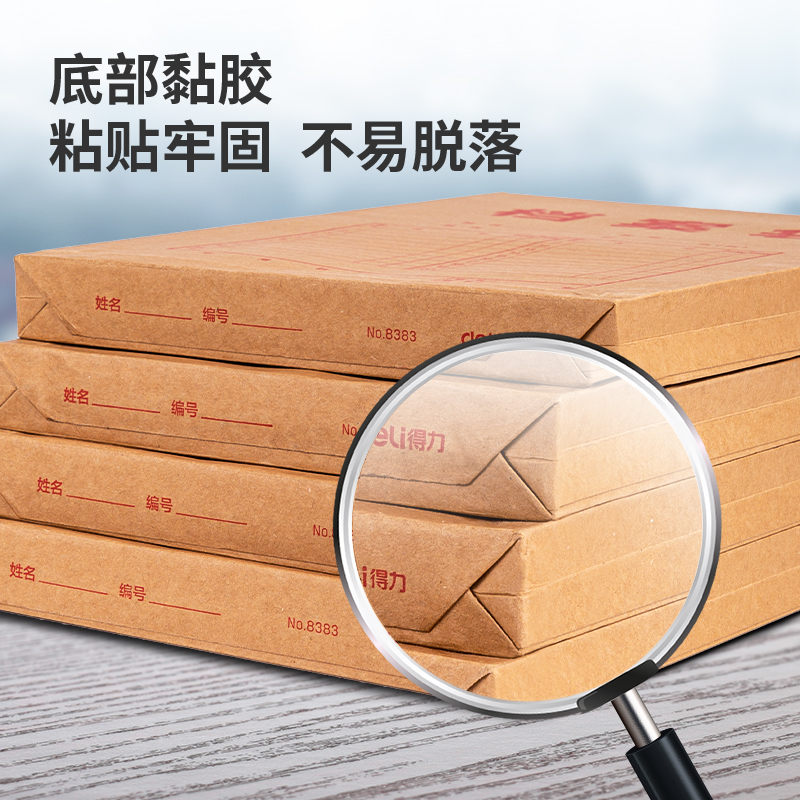 大众娱乐8383_250g混浆牛皮纸30mm档案袋(黄)(10个/包)