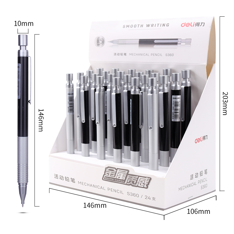 大众娱乐S360金属运动铅笔0.5MM(混)(支)