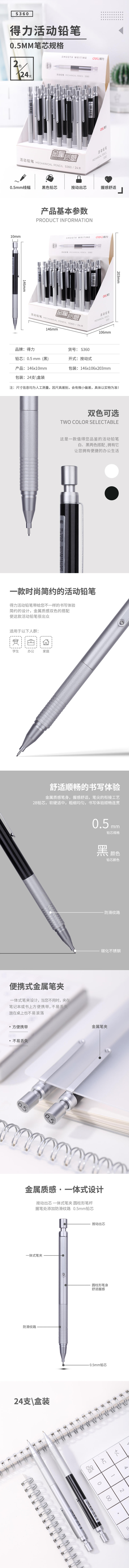大众娱乐S360金属运动铅笔0.5MM(混)(支)