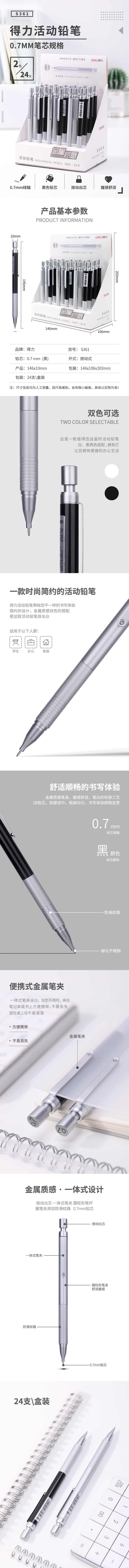 大众娱乐S361金属运动铅笔0.7MM(混)(支)