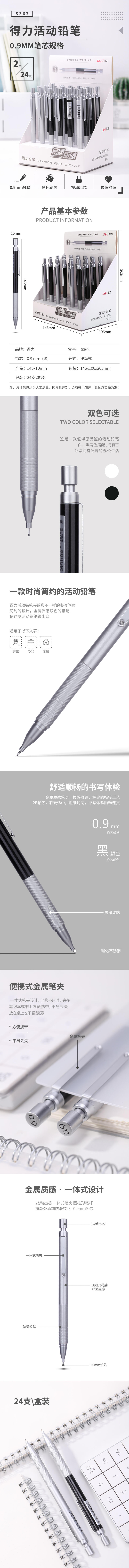 大众娱乐S362金属运动铅笔0.9MM(混)(支)