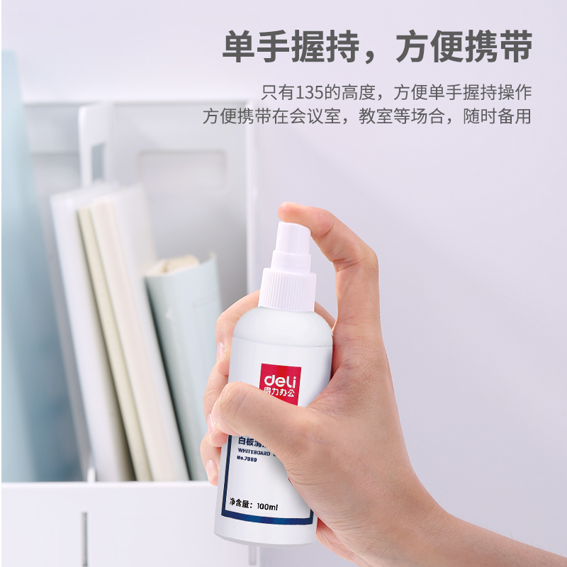 大众娱乐7869白板清洁剂100ML(透明)(盒)