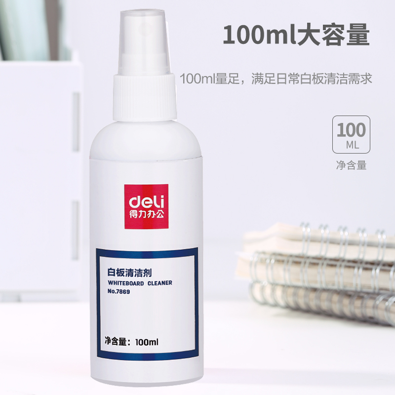 大众娱乐7869白板清洁剂100ML(透明)(盒)