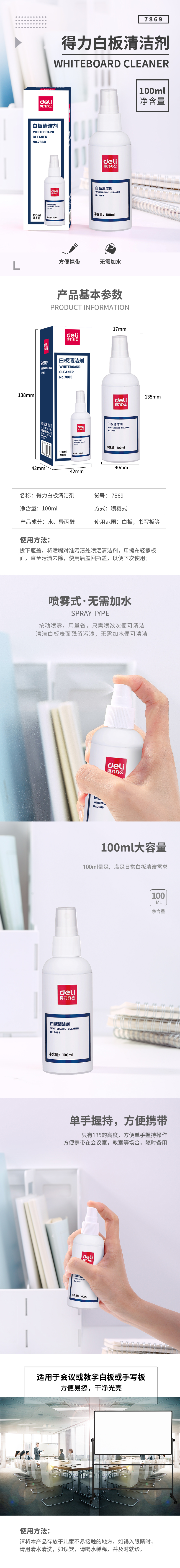 大众娱乐7869白板清洁剂100ML(透明)(盒)