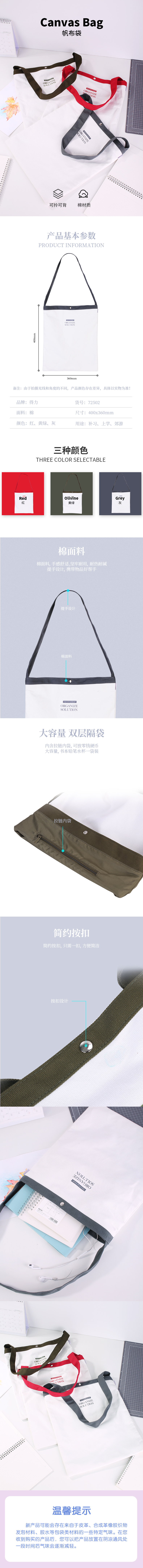大众娱乐72502帆布袋(混)