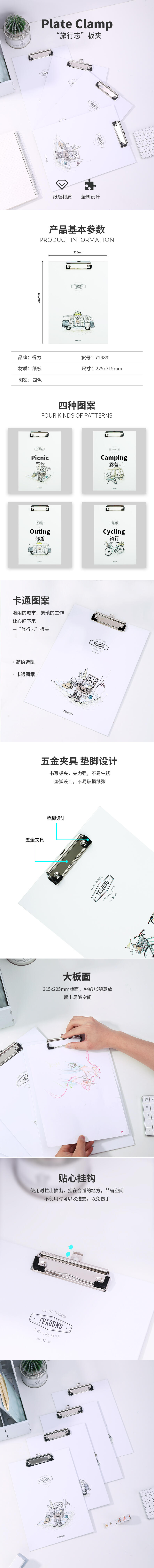 大众娱乐72489板夹(混)