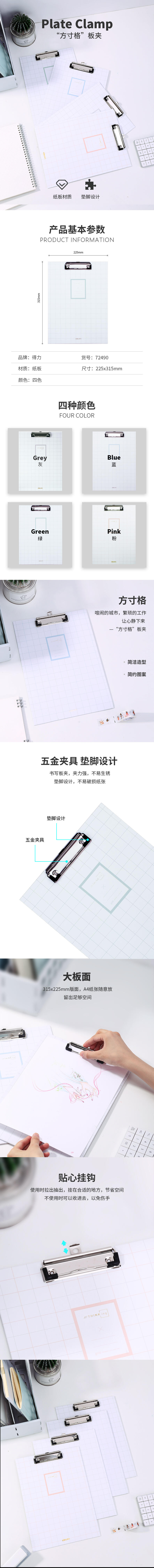 大众娱乐72490板夹(混)