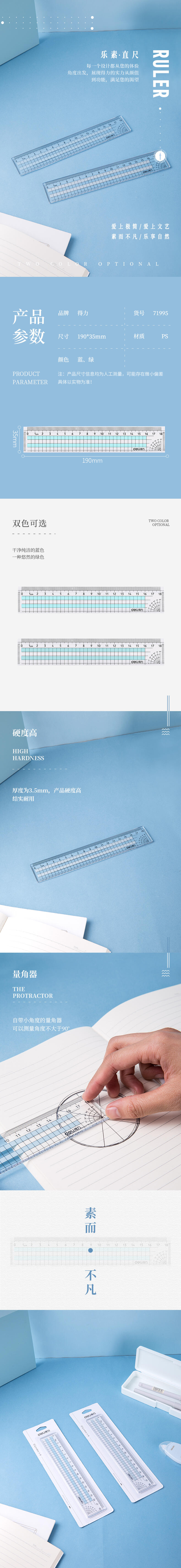 大众娱乐71995直尺(透明本色)
