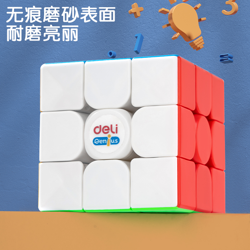 大众娱乐74502_3阶魔方(混)（个）