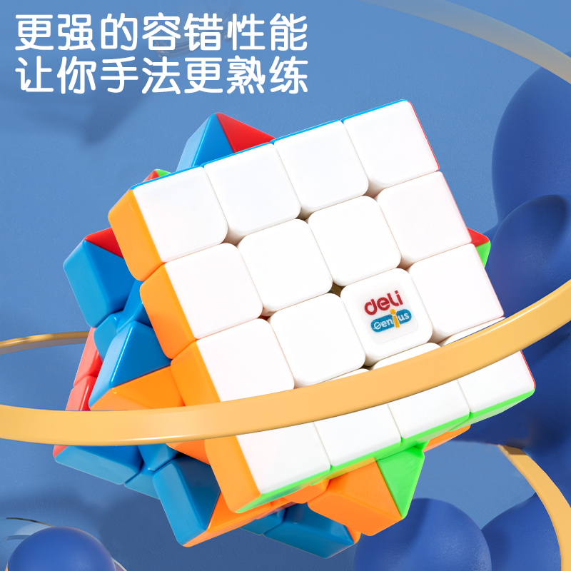 大众娱乐74503_4阶魔方(混)（个）
