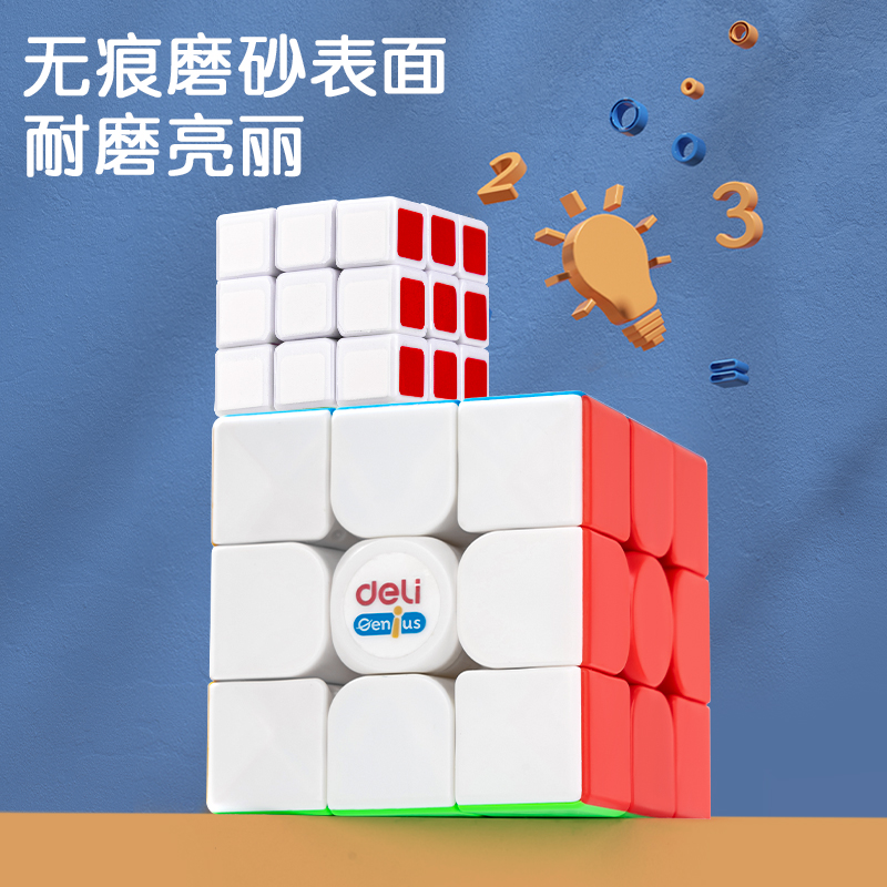 大众娱乐74504_3阶魔方套装(混)（套）