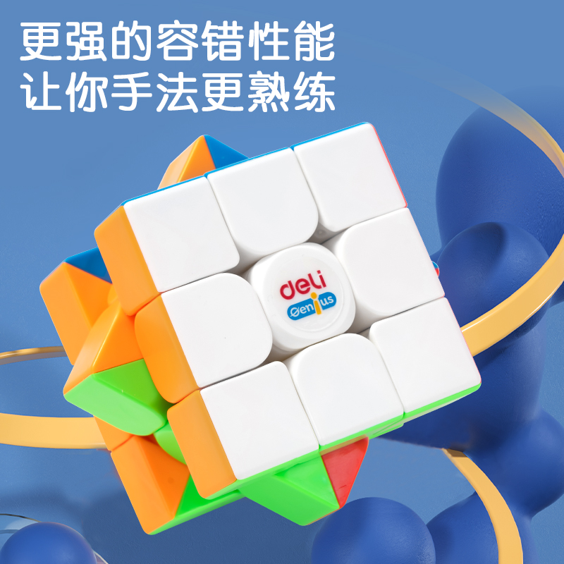 大众娱乐74504_3阶魔方套装(混)（套）