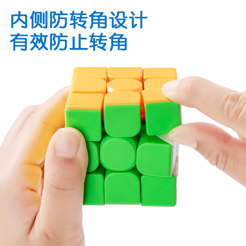 大众娱乐74504_3阶魔方套装(混)（套）